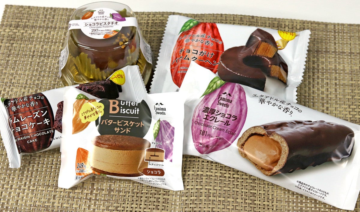 超濃厚!】ファミマの新作チョコスイーツ全種を実食! - 「エクアドル