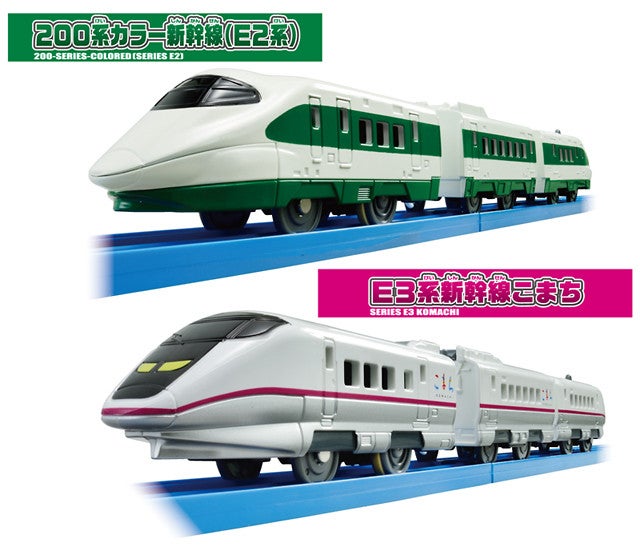 プラレール 200系 東北新幹線