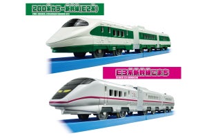 JR東日本「200系カラー新幹線(E2系)」プラレールに! E3系とセット