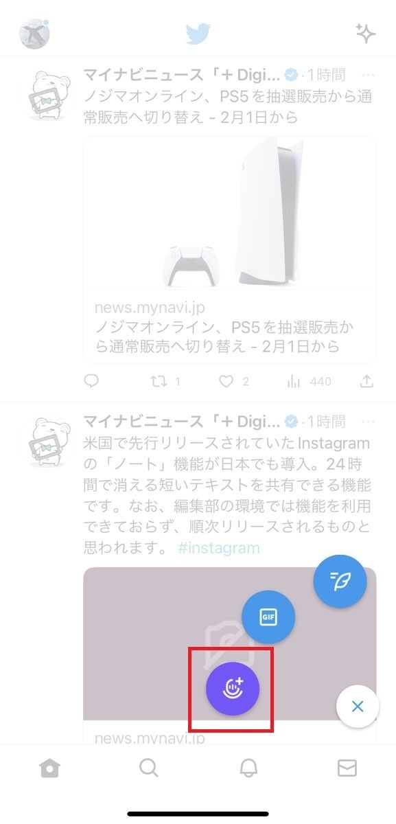 Twitter スペースの開き方-1