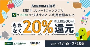 Amazonで20％還元! 三井住友カード、「Vポイント」キャンペーン