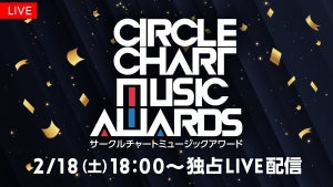 K-POPの祭典『CIRCLE CHART MUSIC AWARDS』FODで日本独占配信