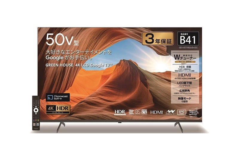 テレビモダンデコ　50インチ　4K対応フレームレス液晶テレビ