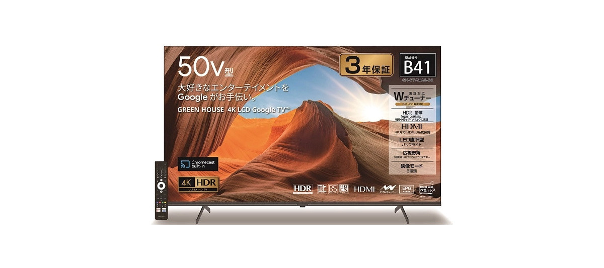 新品未開封 グリーンハウス 4K 50型液晶テレビ GH-TV50D-BK - テレビ