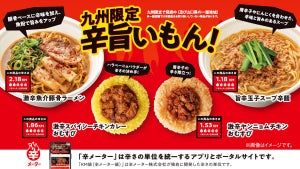 【九州地方限定】ファミマに辛旨な温かい麺やおむすびなど合計4種類が登場!