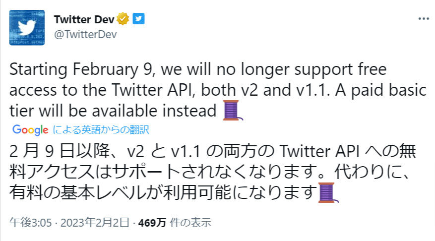 当該のツイート