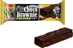 ブルボン、ビターな味わいの「濃厚チョコブラウニーほろ苦カカオ」を 2月7日に新発売！