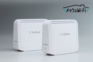 SoftBank 光／SoftBank Air向けの「メッシュWi-Fi」、月額880円から