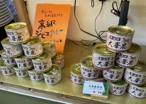 【堕天?】奈良なのに「神の使い」の缶詰が売られてるのはなぜ!?  奈良県民の会話が秀逸すぎる -「ウェンカムイなのに食べるのか!?」「致『鹿』たない」