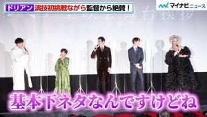 ドリアン・ロロブリジーダ、演技初挑戦ながら鈴木亮平らと堂々共演！