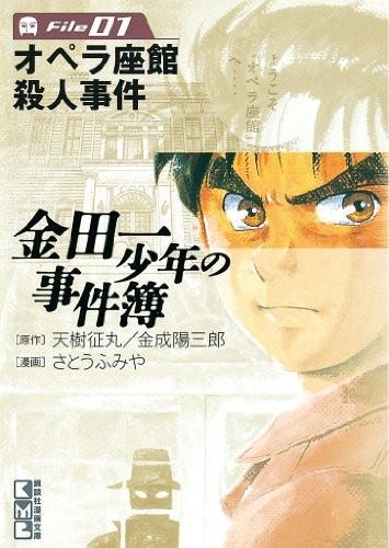 ドラマ『金田一少年の事件簿』シリーズの歴代キャストまとめ! | マイナビニュース