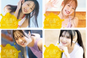 SKE48 TeamS、“ずぶ濡れ”写真集表紙4種を公開「良い顔してるでしょ?」