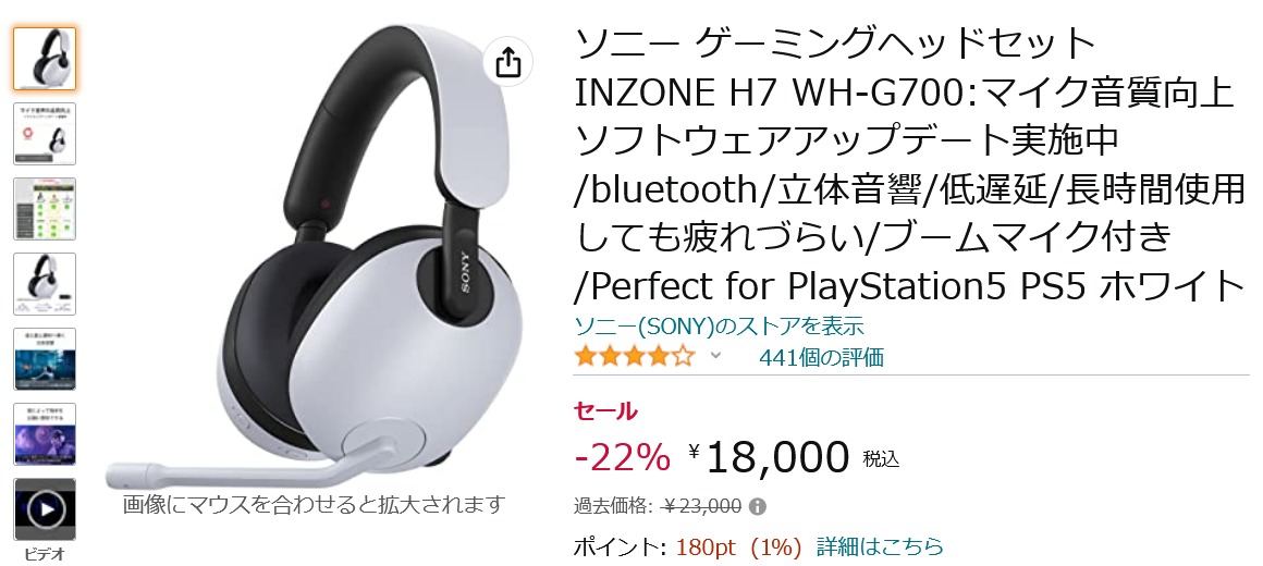 ソニーゲーミングヘッドセット INZONE H7/立体音響/低遅延 - PC周辺機器