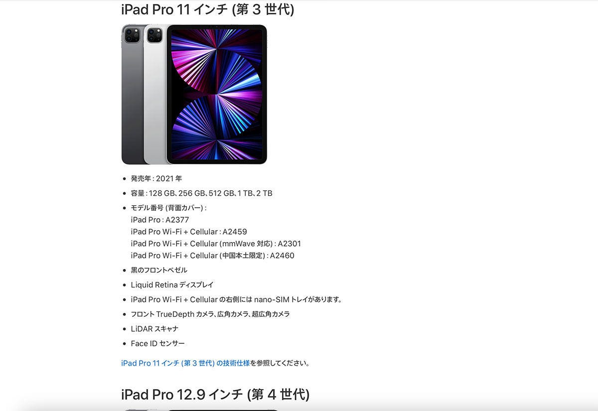 iPadの外部ディスプレイ選び、ここがポイント！ - iPadパソコン化講座