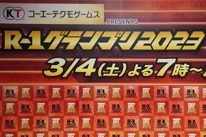 Yes! アキト、サツマカワRPG、カベポスター永見…『R-1』決勝進出者7人決定