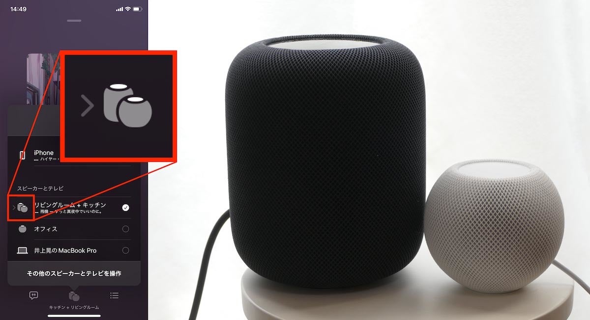 HomePod」（第2世代）、HomePod miniユーザーが買う価値はあるか ...