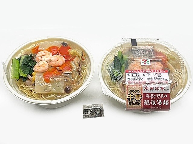 「南国酒家監修 海老と野菜の酸辣湯麺」(648円)