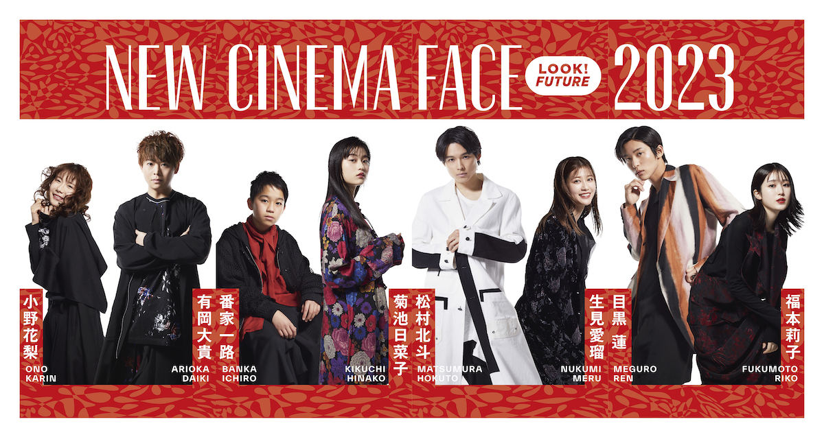 左から小野花梨、有岡大貴、番家一路、菊池日菜子、松村北斗、生見愛瑠、目黒蓮、福本莉子