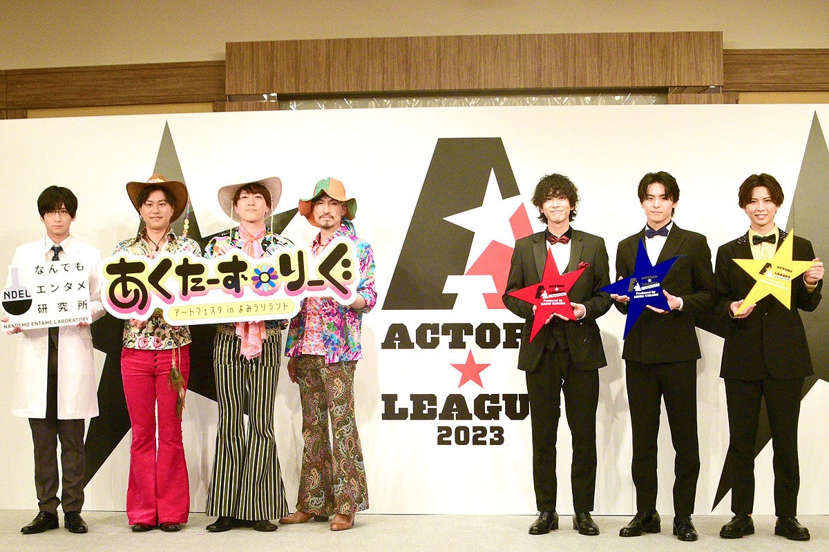 黒羽麻璃央・高野洸・岡宮来夢、『ACTORS☆LEAGUE』に意気込み! 荒牧