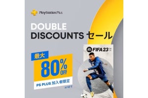 PS Plus加入者は割引率2倍！ 『ラスアス2』や『ツシマ』が対象の「Double Discounts Sale」