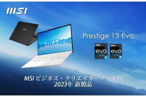 MSI、ビジネス向けノートPCを日本人ユーザー意識で大刷新 - 1kg以下の超軽量モデルも