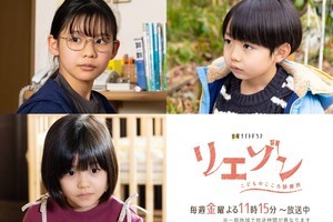 発達障害抱える子ども役は500人から選定『リエゾン』後半戦出演子役発表