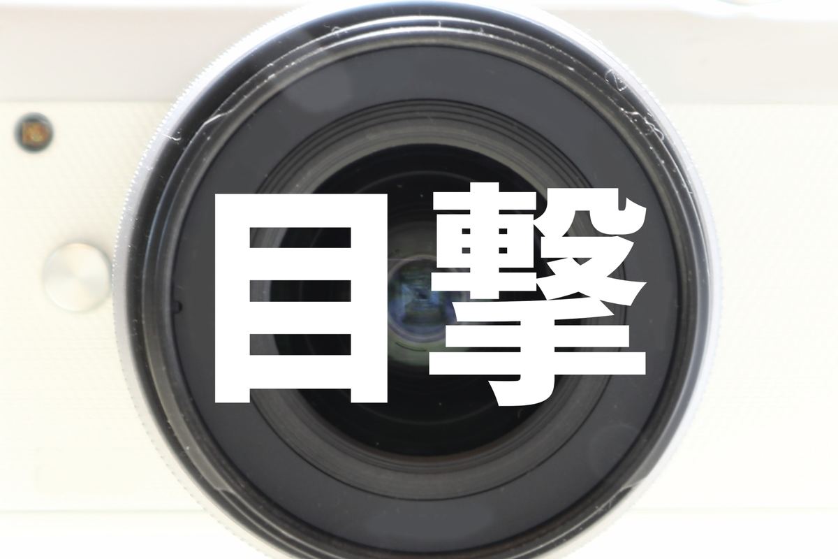 ｢目の当たりにする｣の類義語は？