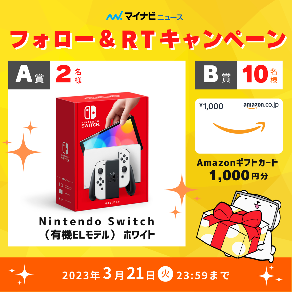 Nintendo Switch 有機ELモデル　ホワイト ②