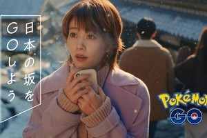 高畑充希、雪景色の中でポケモン探し「⼀息つくのも坂の醍醐味やよね」