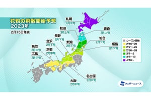 「スギ花粉の飛散」関東や九州などで開始、2月下旬からピークに