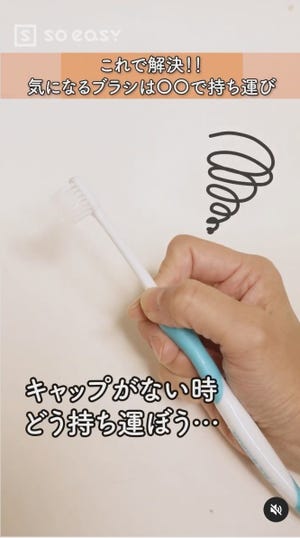 【そんな使い方が】歯ブラシの持ち運びに便利な小さいジップバッグの活用法