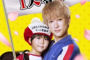 横山裕主演『コタローは1人暮らし』4月期に続編決定　主題歌は関ジャニ∞の新曲に