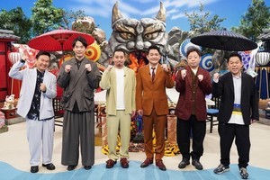 『FNS27時間テレビ』4年ぶり復活! 『鬼レンチャン』ベースに千鳥・かまいたち・ダイアンMC