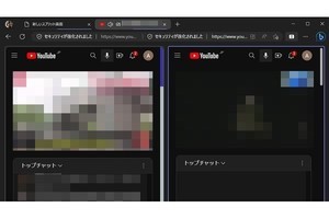 Edgeの分割表示機能は2023年4月予定 - 阿久津良和のWindows Weekly Report
