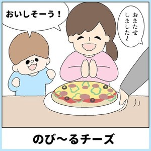 【なるほど!】ピザをほお張るママの口からビヨ～ンと伸びるチーズ。それを見た3歳児の表現力に「たしかにぃー‼︎」「可愛いいぃwww」の声