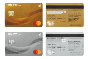 au PAY カード／au PAY ゴールドカード、2月28日から新デザインに