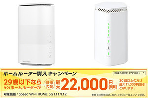 au／UQ WiMAX、5G SA／Wi-Fi 6対応ホームルーター「Speed Wi-Fi HOME