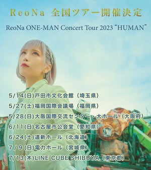 ReoNa、全国7都市を巡るライブツアー開催決定！「HUMAN」のMVを公開