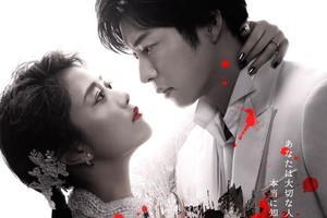 高畑充希＆田中圭、夫婦役でラブサスペンスW主演「キスシーンがめっちゃ多い(笑)」