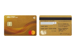 「au PAY カード」が高級感のあるデザインにリニューアル