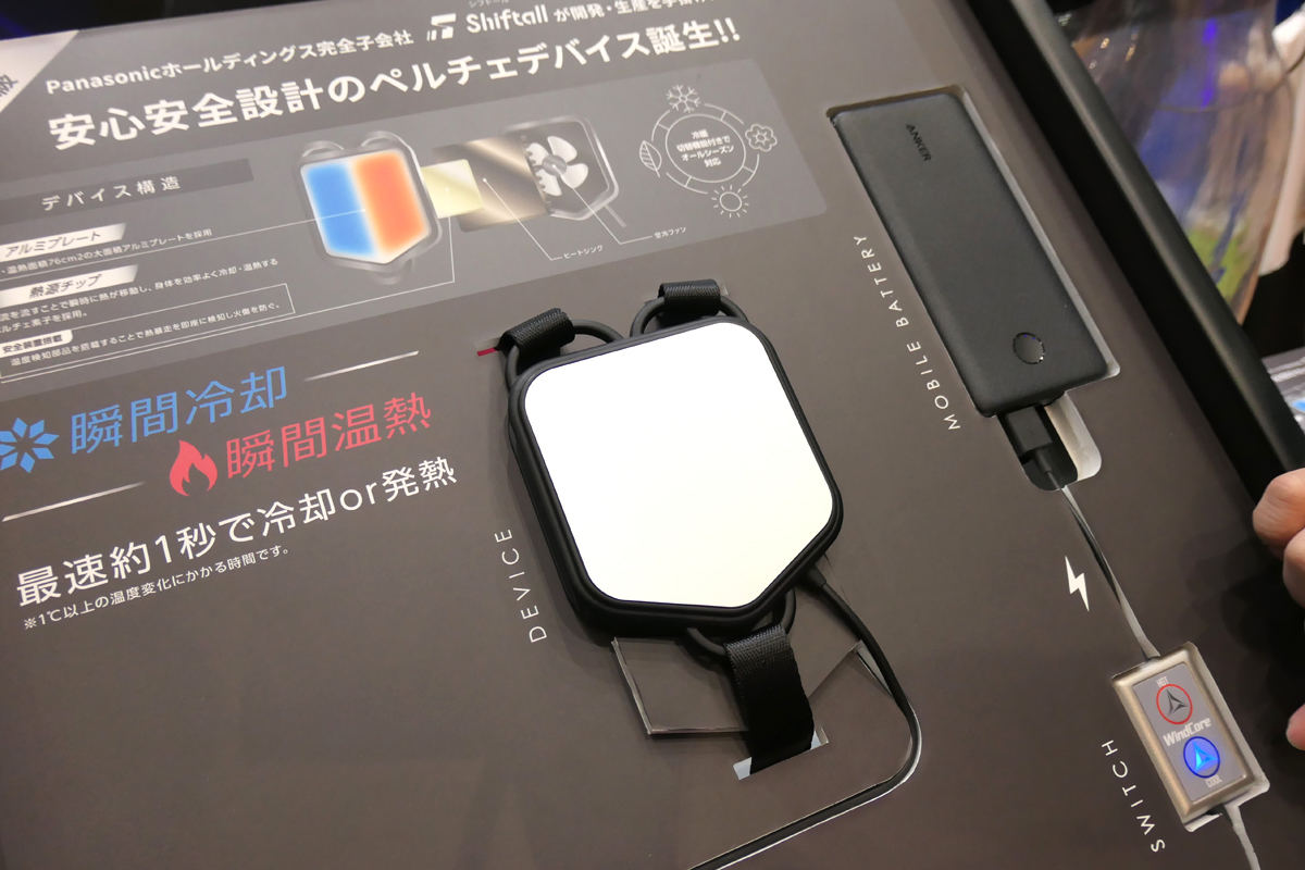 ワークマンからペルチェ素子で冷暖できるインナー型ベスト登場! 春夏
