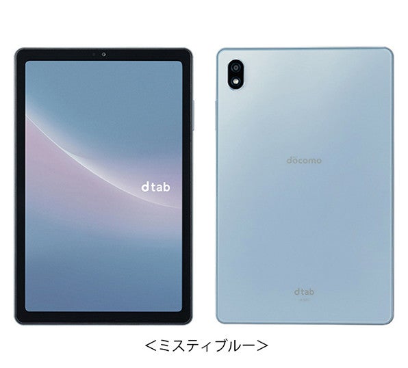 NTTドコモ、5Gタブレット「dtab Compact d-52C」を3月3日発売 - 64,790