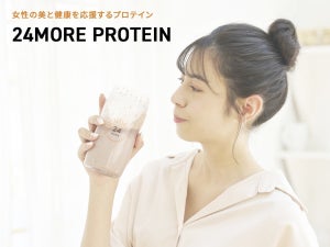 もえぞう氏監修! 女性の美と健康を応援するプロテイン「24MORE PROTEIN」誕生