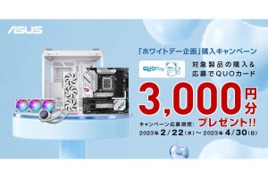 ASUS、白色PCパーツを購入＆応募で先着50名にQUOカードPay3,000円分プレゼント