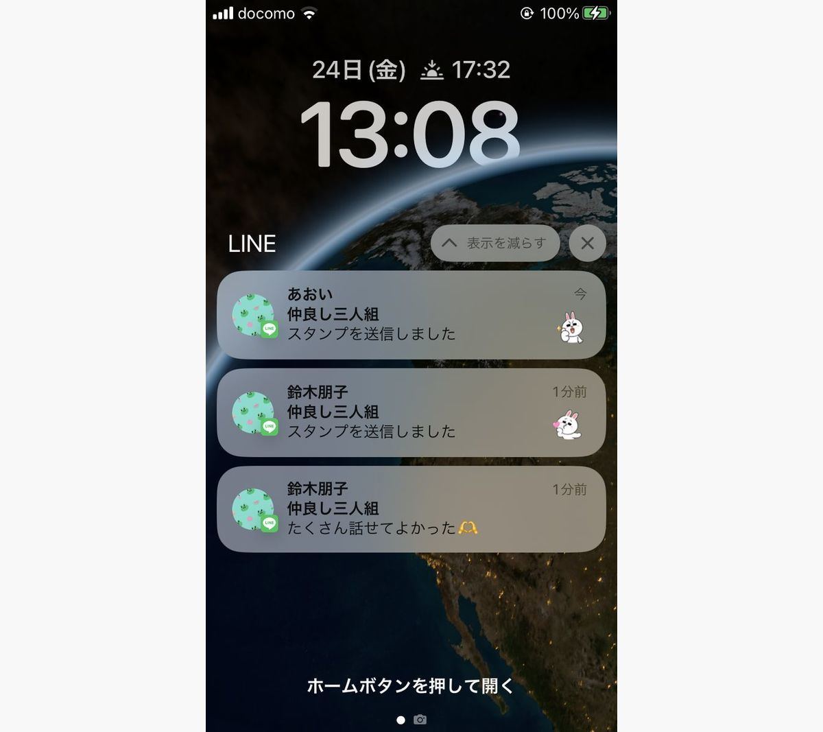 LINEの通知が連続して届いた画面