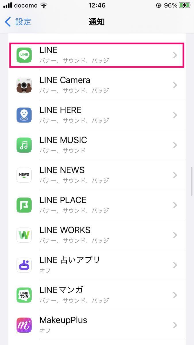 LINEの通知バッジに表示される未読件数をオフにする方法-3