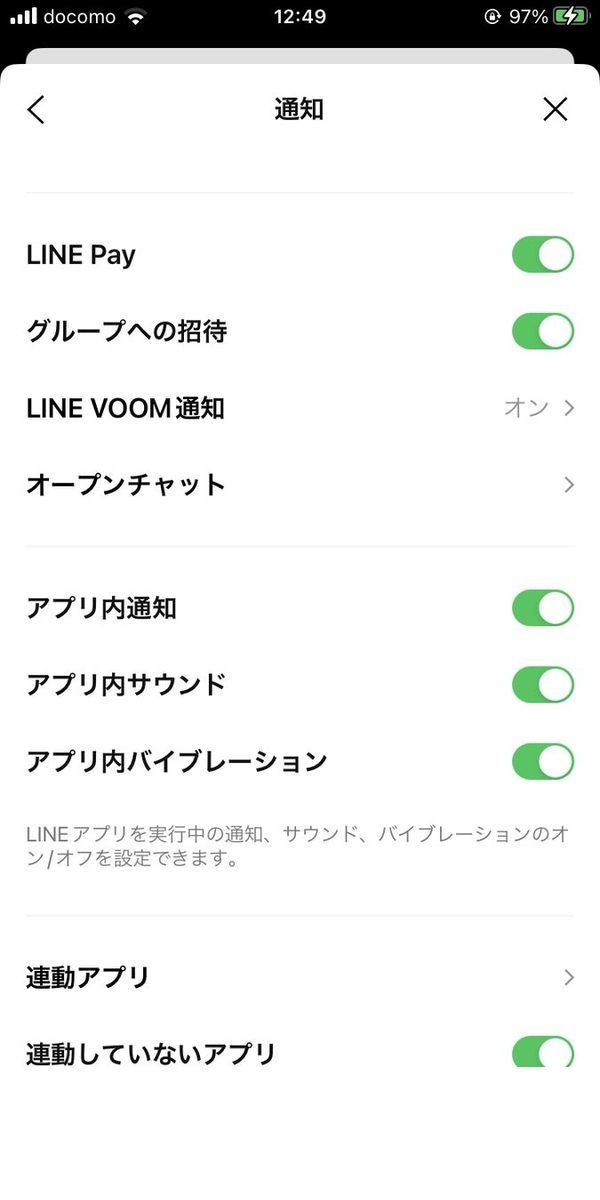 iPhone版LINEの通知設定画面