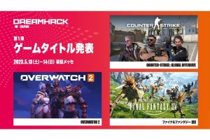 ゲーミングフェス「DreamHack Japan 2023」、取扱タイトルと出場アーティスト第1弾発表