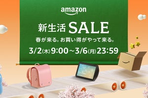 Amazon「新生活セール」3月2日開始、家電やEcho Dotなどガジェットも登場