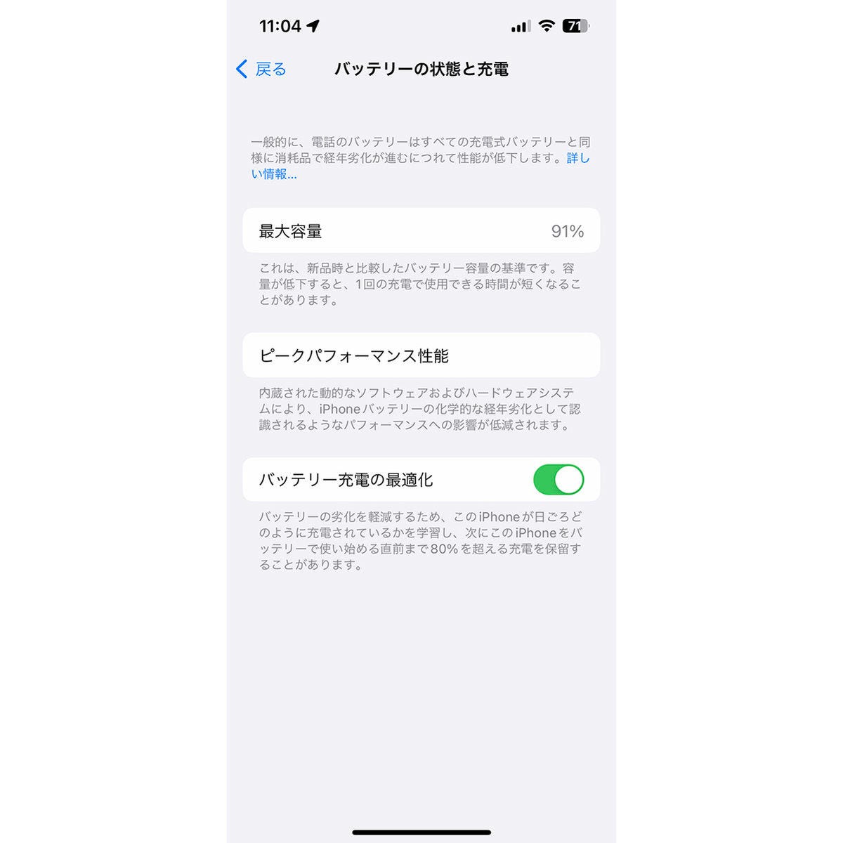 iPhone SE【超美品】アップルストアSIMフリー バッテリー最大容量90％